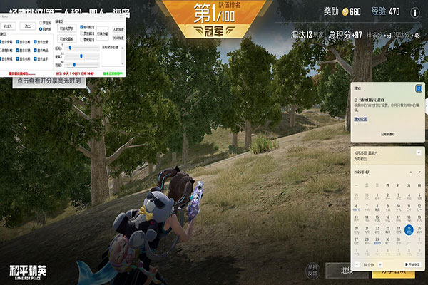 CF辅助tk软件效果